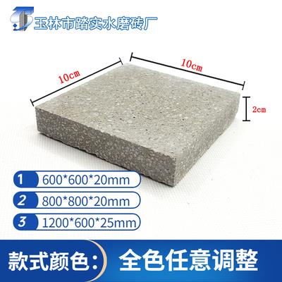水磨石人造石預制板成品磚踏實牌規格600*600