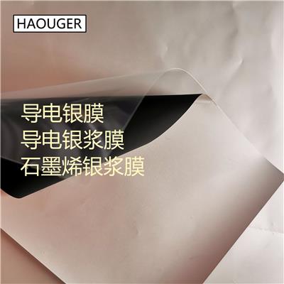 工厂直销 HAOUGER 防静电袋 黑色 遮光 ESD防护 导电PE袋