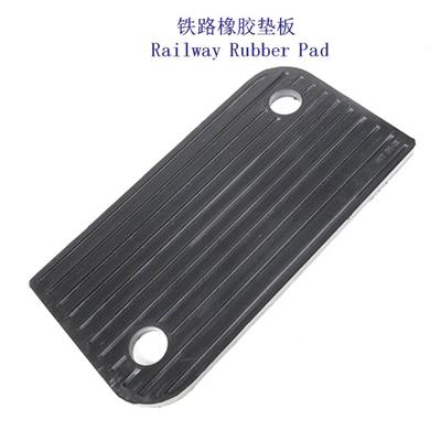 重庆港口铁路垫板、橡胶绝缘缓冲垫板生产厂家