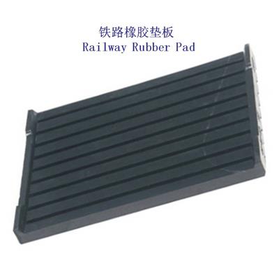 西藏铁路橡胶垫片、双层非线性减振垫板生产工厂