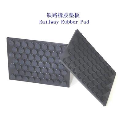 上海吊车轨道垫板、橡胶绝缘缓冲垫板工厂