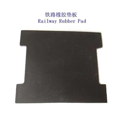 青海铁路橡胶垫板、双层非线性减振垫板制造厂家