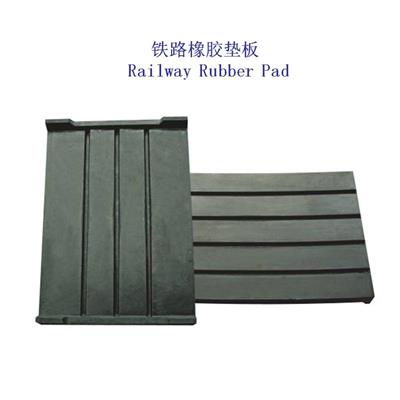 上海钢轨橡胶垫片、双层非线性减振垫板厂家