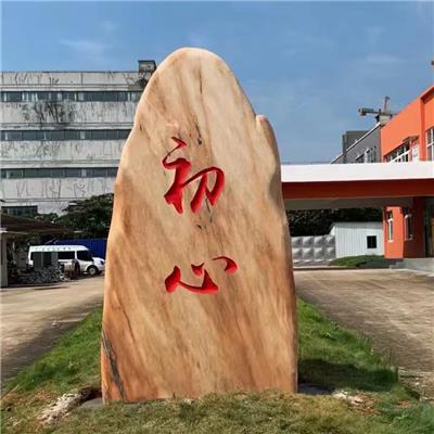 荆州刻字路标石 漯河厂牌石 种类全 价格优 原产地