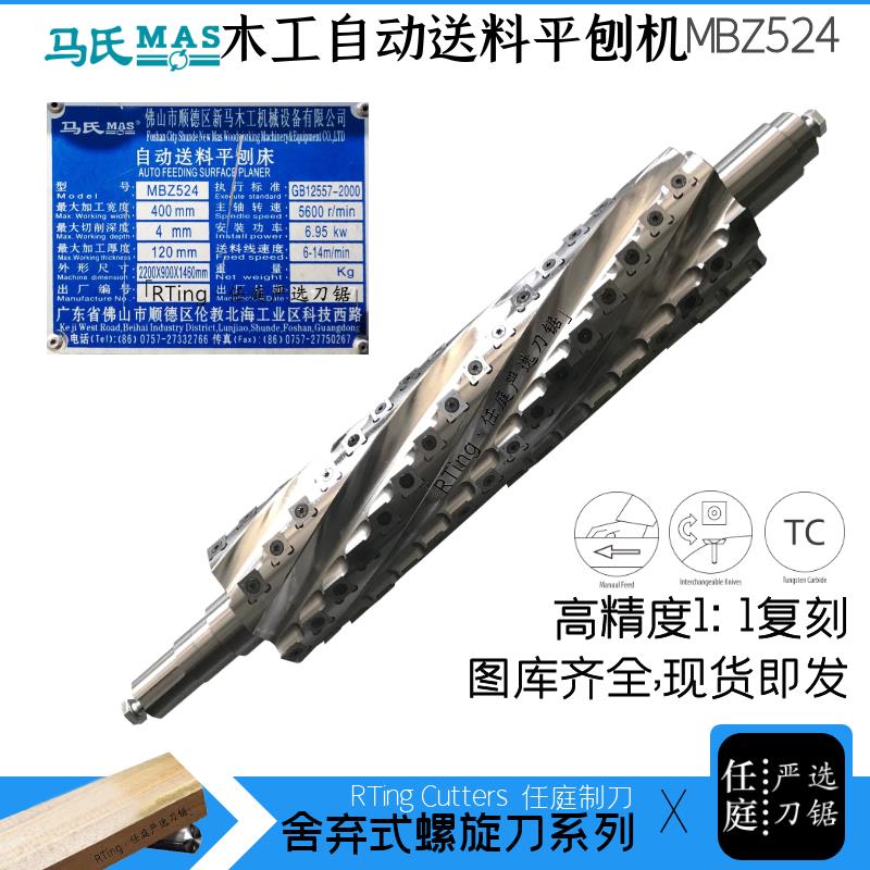 昆明MB105螺旋刀轴厂商 螺旋刀轴 中国台湾工艺