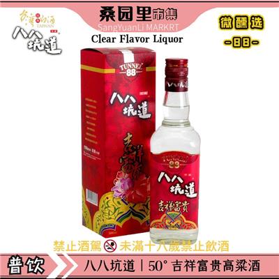 中国台湾大高粱酒价格 喀什八八坑道吉祥富贵高粱酒