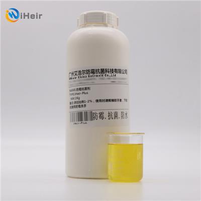 硅胶手感油添加用防霉抗菌剂iHeir-Plus，水油两性