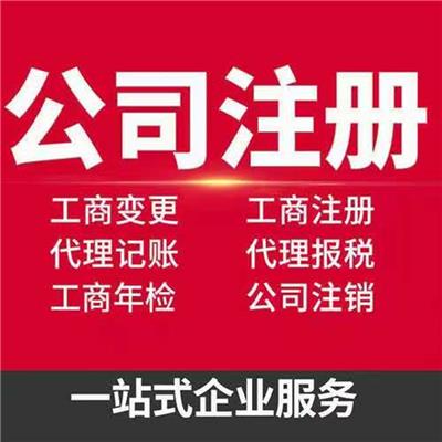 天津开发区办理注册人力公司