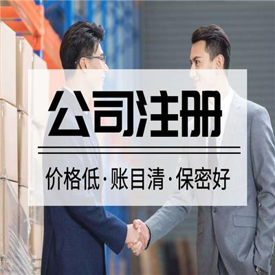 公司注册服务 天津宁河区工商注册营业执照