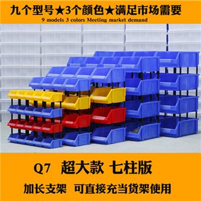赛普多功能组合式零件盒2号五金收纳盒加厚货架分类周转箱塑料盒