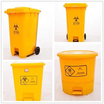 供应黄色医疗垃圾桶120L加厚塑料废物桶可定制