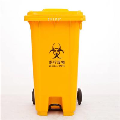 脚踏式医疗垃圾桶240L中间脚踩塑料桶黄色废物利用桶
