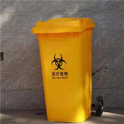 加厚医疗垃圾桶240L黄色环卫桶医用废物塑料垃圾箱