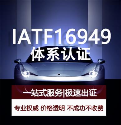 IATF 16949五大核心工具培训