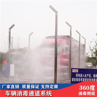 安庆高速路口车辆消毒机厂家供应