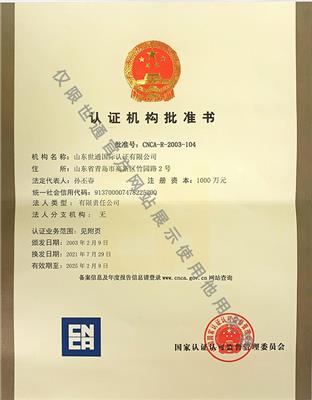 枣庄ISO9000质量管理体系认证条件