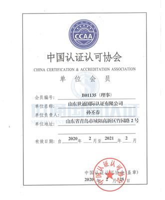 淄博ISO9001质量管理体系来电咨询