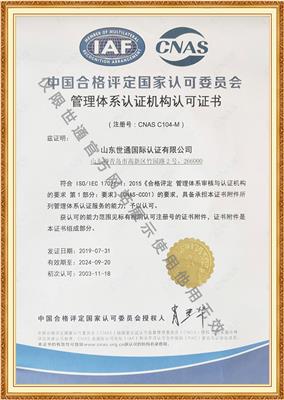 滨州ISO14001环境管理体系认证机构