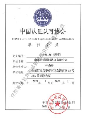 淄博ISO14001环境管理体系认证咨询