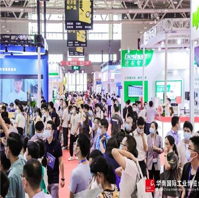2022华南国际工业博览会SCIIF参展展位预定 华南工业展 展位预定咨询