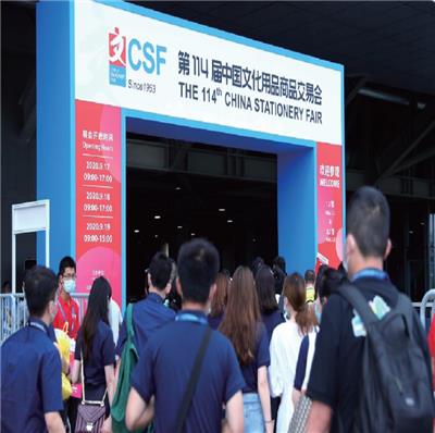 2022年学生用品展摊位预定表 上海文具展 展位预定书