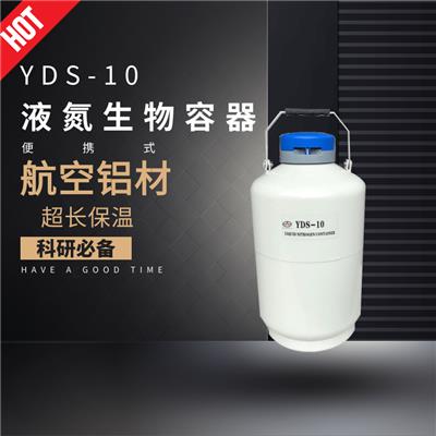 中活液氮罐低温储罐10升2L3L6L20L30L美容冻精便捷式液氮桶小型