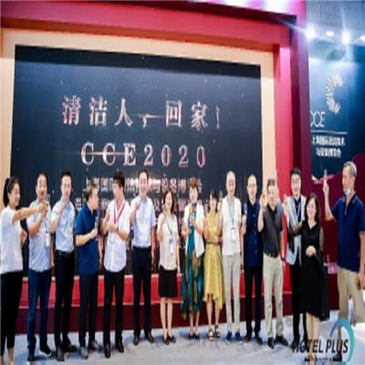 2022清洁展CCE CCE上海清洁展 展位预定书