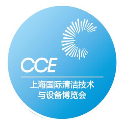 2022智慧清洁环卫展展位招商 CCE上海清洁展 展位预定表