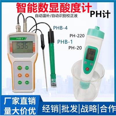 便携式PH计PHB-1水质酸碱度检测仪实验室PH计污水PH计检测笔齐威