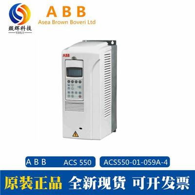 ABB全新变频器ACS550 ACS550-01-023A-4三相380V一般功率11KW