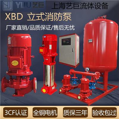 XBD-L型立式消防泵 全系列消防喷淋水泵机组 卧式稳压增压消防泵