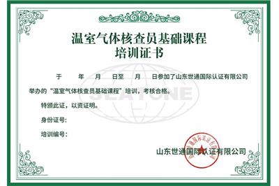 广州碳资产管理师考试