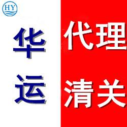 北欧旧家具报关服务及进口报关公司_家具清关公司