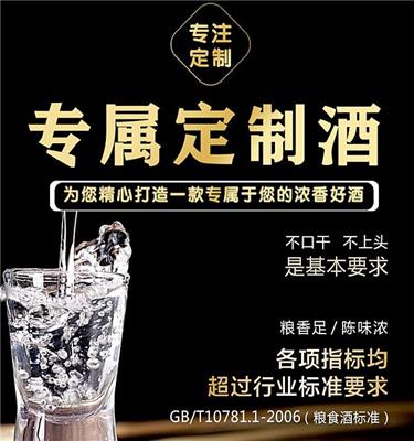 安徽贴牌生产企业白酒 OEM厂家