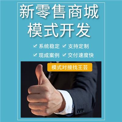深圳餐饮门店B2C系统系统开发|系统定制