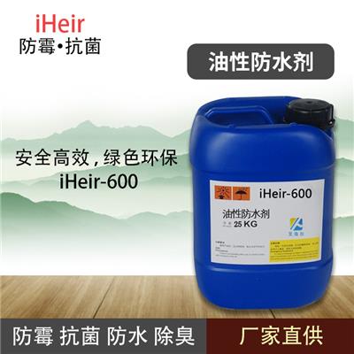 艾浩尔iHeir-600油性防水剂三防整理剂环保适用于皮革制品纺织品纸制品等