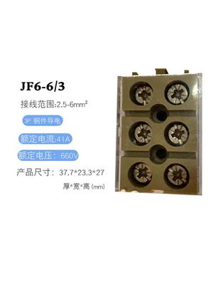 JF6-10/2拼装组合接线端子排JF6-10/3固定2位3P 两位 三位 铜排