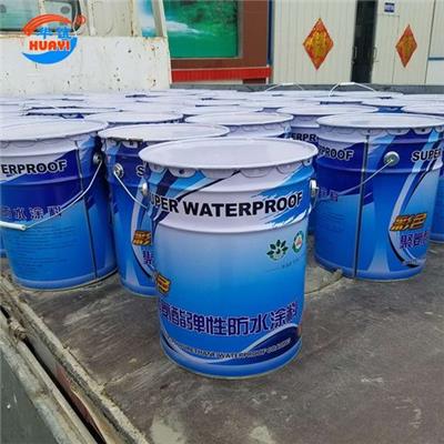 滨州水性聚酯防水涂料、油性聚酯防水涂料厂家