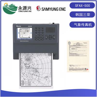 销售SAMYUNG韩国三荣SFAX-500船用气象传真机