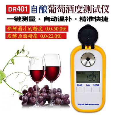 田园信科DR401数字显示葡萄酒糖度计酒精浓度计家庭酿酒折射仪