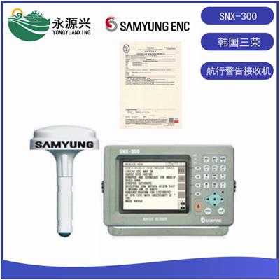 销售SAMYUNG韩国三荣SNX-300航行警告接收机