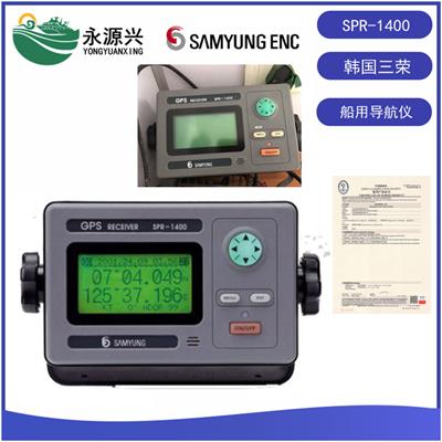 销售SAMYUNG韩国三荣SPR-1400船用GPS卫星导航仪 CCS