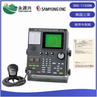 销售SAMYUNG韩国三荣SRG-1150DN船舶用中高频DSC电台150W