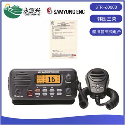 销售SAMYUNG韩国三荣STR-6000D VHF甚高频对讲机