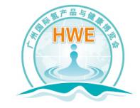 2022*七屆廣州國際氫健康暨吸氫機博覽會