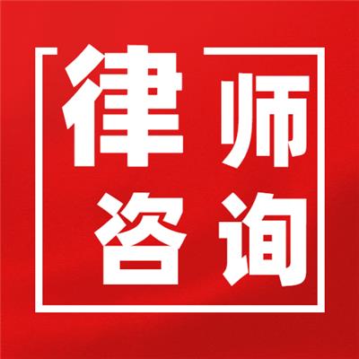 广州企业法律顾问、股权、经济合同、劳动、刑事律师