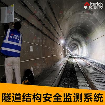 隧道工程施工监测静力水准仪 隧道安全沉降监测方案