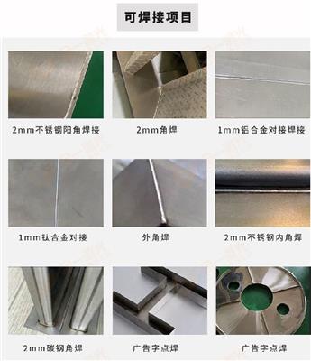 南京从事手持激光焊接机生产厂家