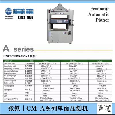 二手木工压刨 福州张铁压刨CM-A系列单价 工业级品质