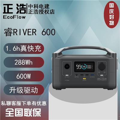 正浩EcoFlow睿RIVER 600大容量便携式220V户外电源车载备用应急救援